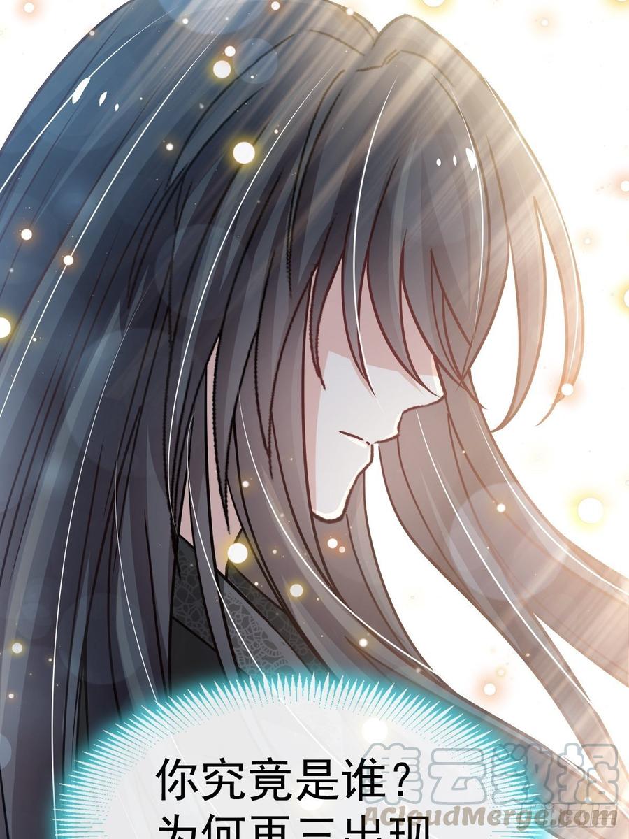 《天下第一宠》141 我在曦妍的床上！ 第36页