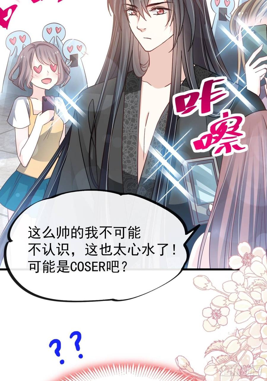《天下第一宠》141 我在曦妍的床上！ 第7页