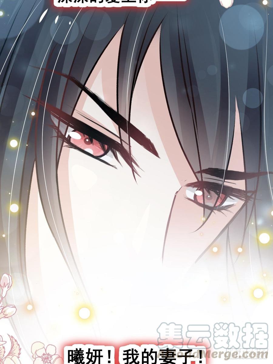 《天下第一宠》141 我在曦妍的床上！ 第22页