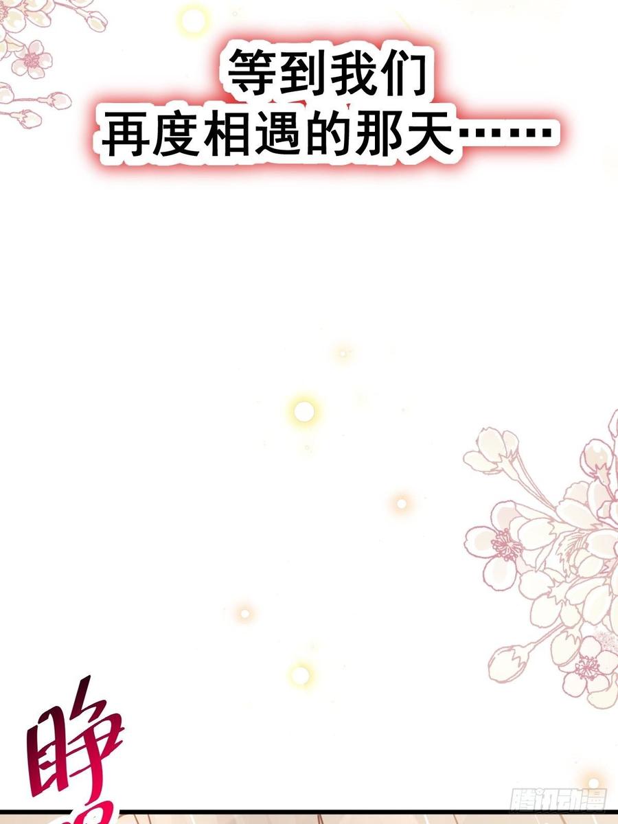 《天下第一宠》141 我在曦妍的床上！ 第25页