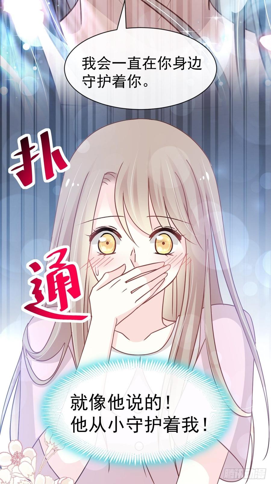 《天下第一宠》141 我在曦妍的床上！ 第31页