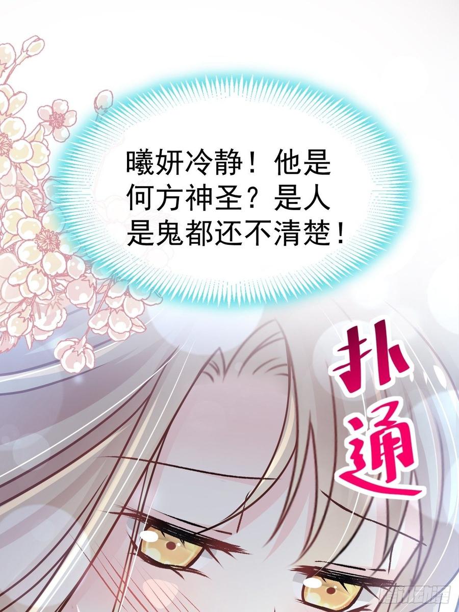 《天下第一宠》141 我在曦妍的床上！ 第34页