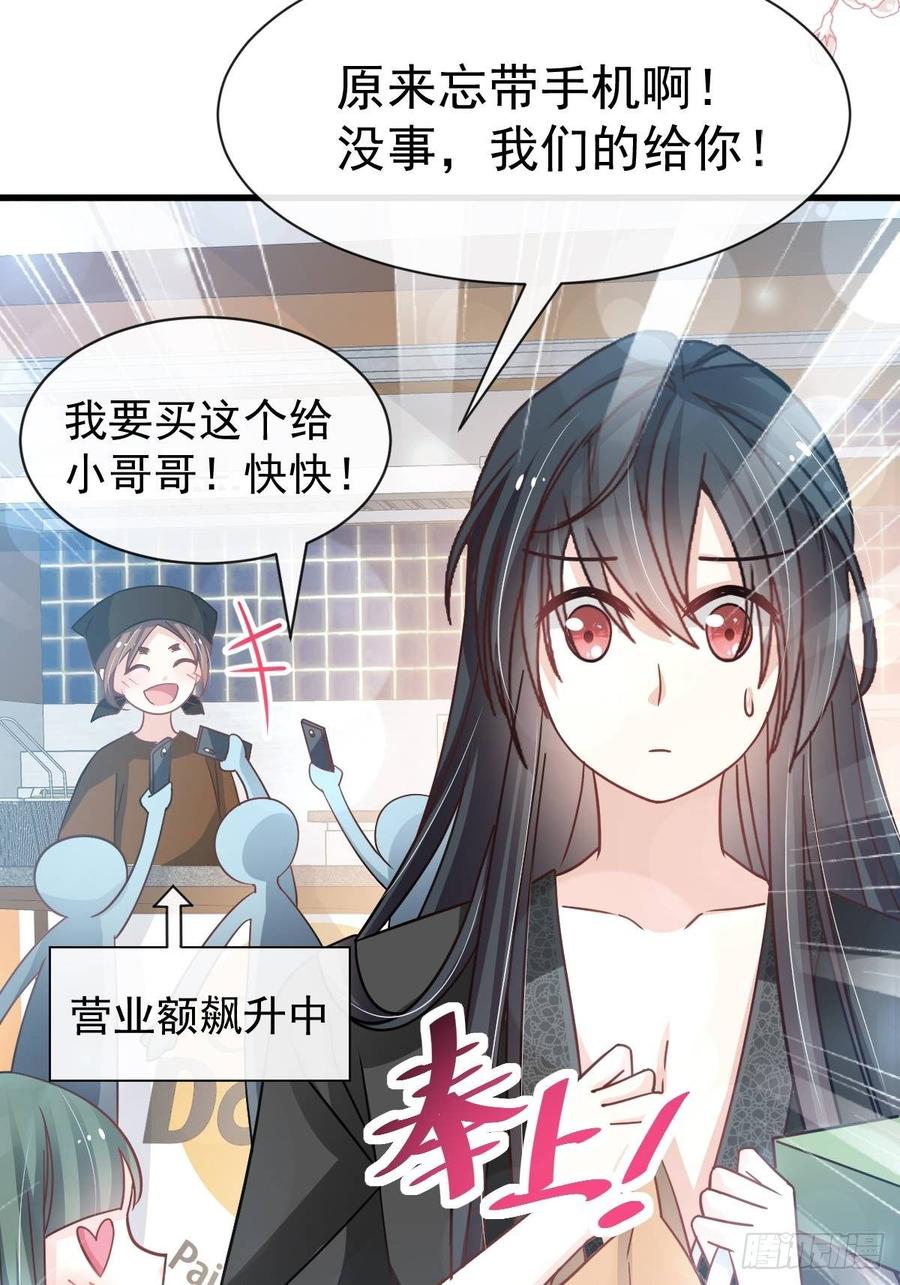 《天下第一宠》141 我在曦妍的床上！ 第10页