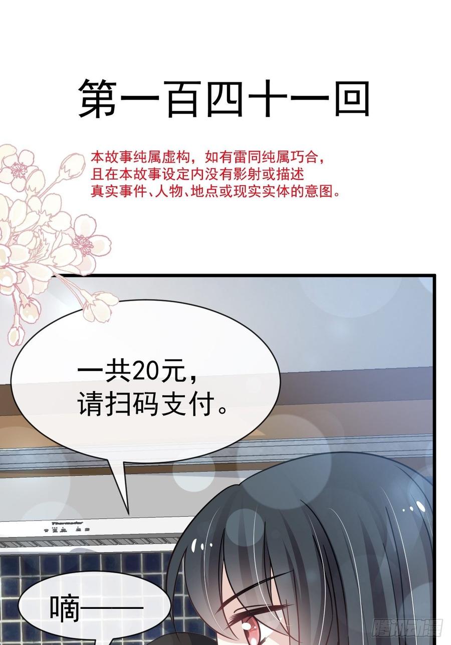 《天下第一宠》141 我在曦妍的床上！ 第2页