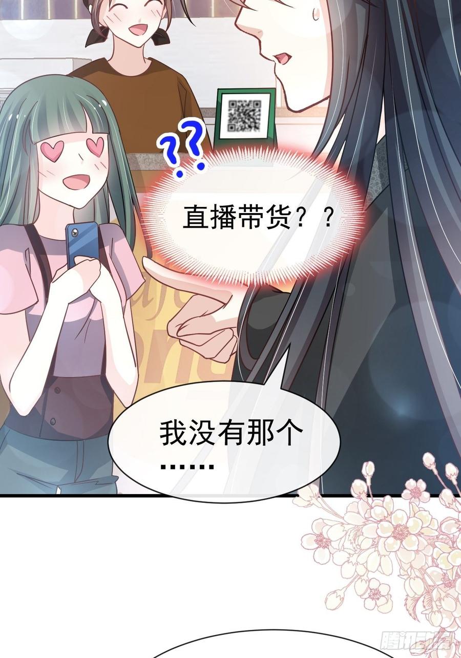 《天下第一宠》141 我在曦妍的床上！ 第9页