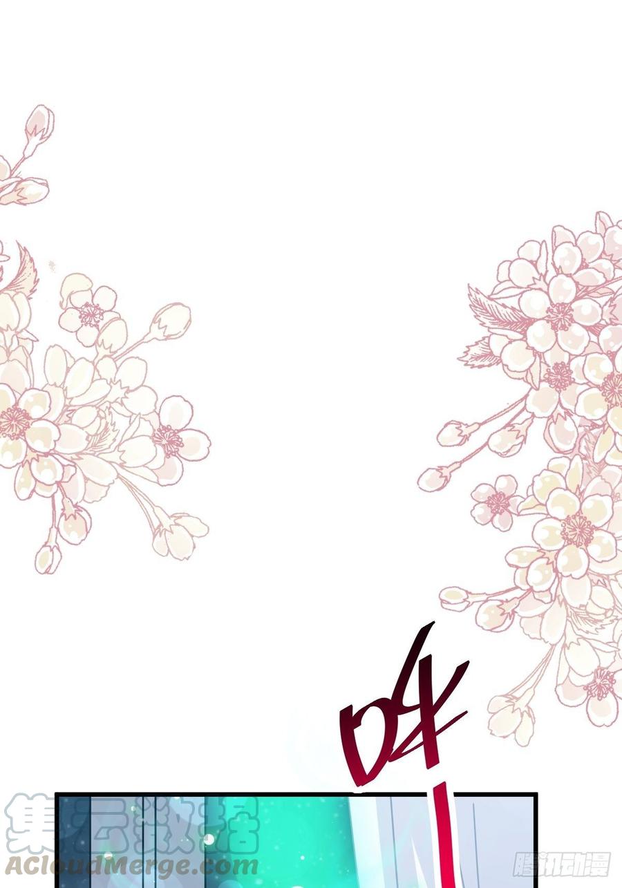 《天下第一宠》141 我在曦妍的床上！ 第43页