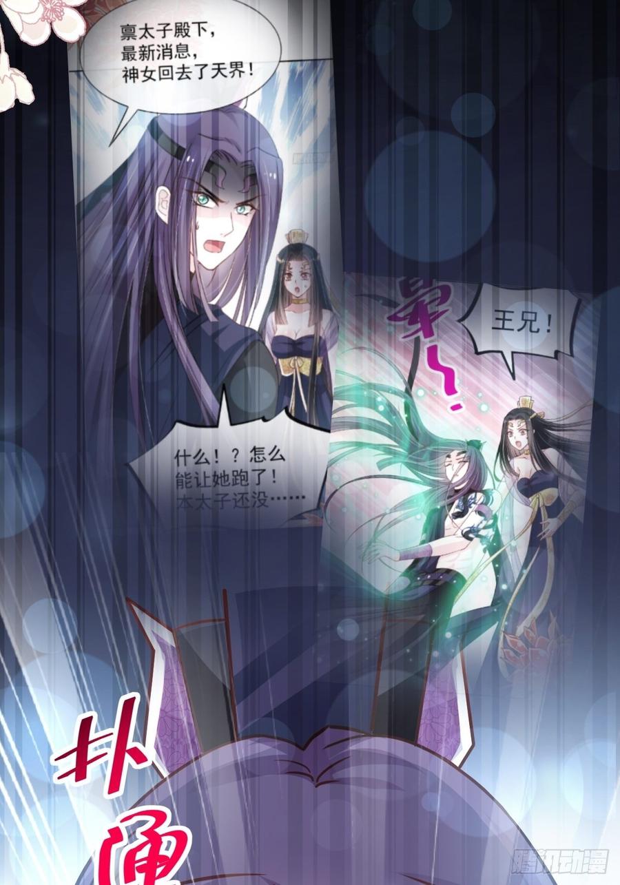 《天下第一宠》141 我在曦妍的床上！ 第53页