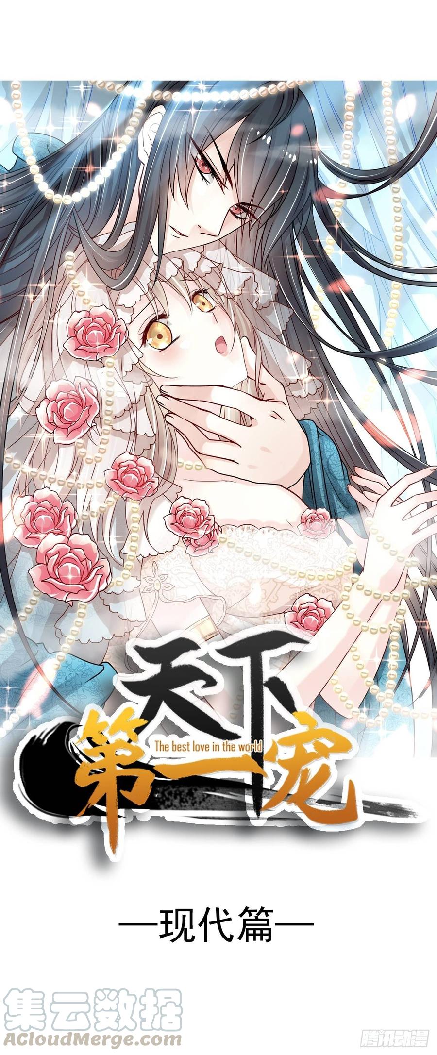 《天下第一宠》141 我在曦妍的床上！ 第1页