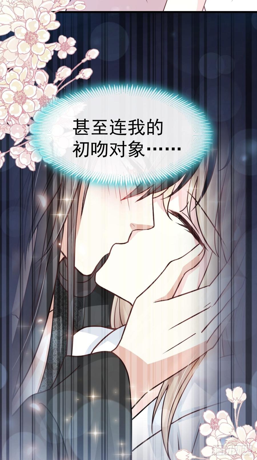 《天下第一宠》141 我在曦妍的床上！ 第32页