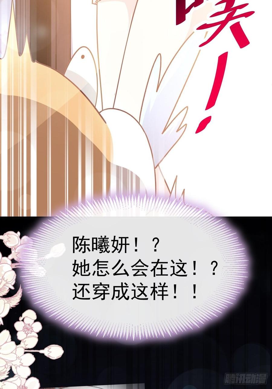 《天下第一宠》141 我在曦妍的床上！ 第52页