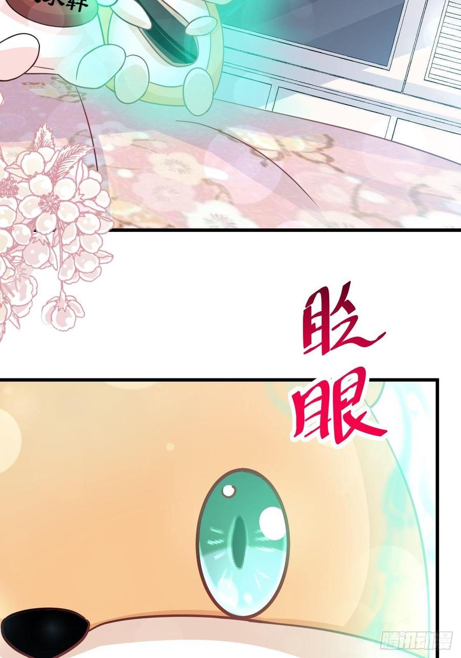 《天下第一宠》141 我在曦妍的床上！ 第46页