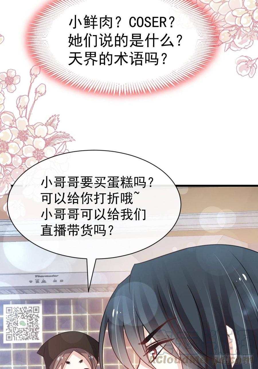 《天下第一宠》141 我在曦妍的床上！ 第8页