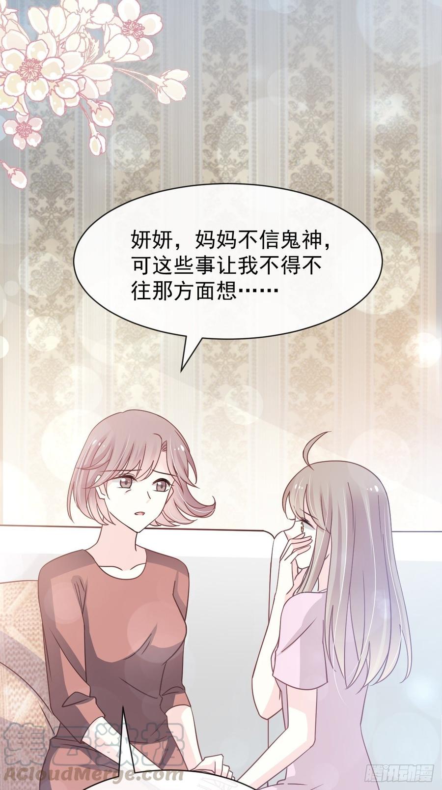 《天下第一宠》141 我在曦妍的床上！ 第29页