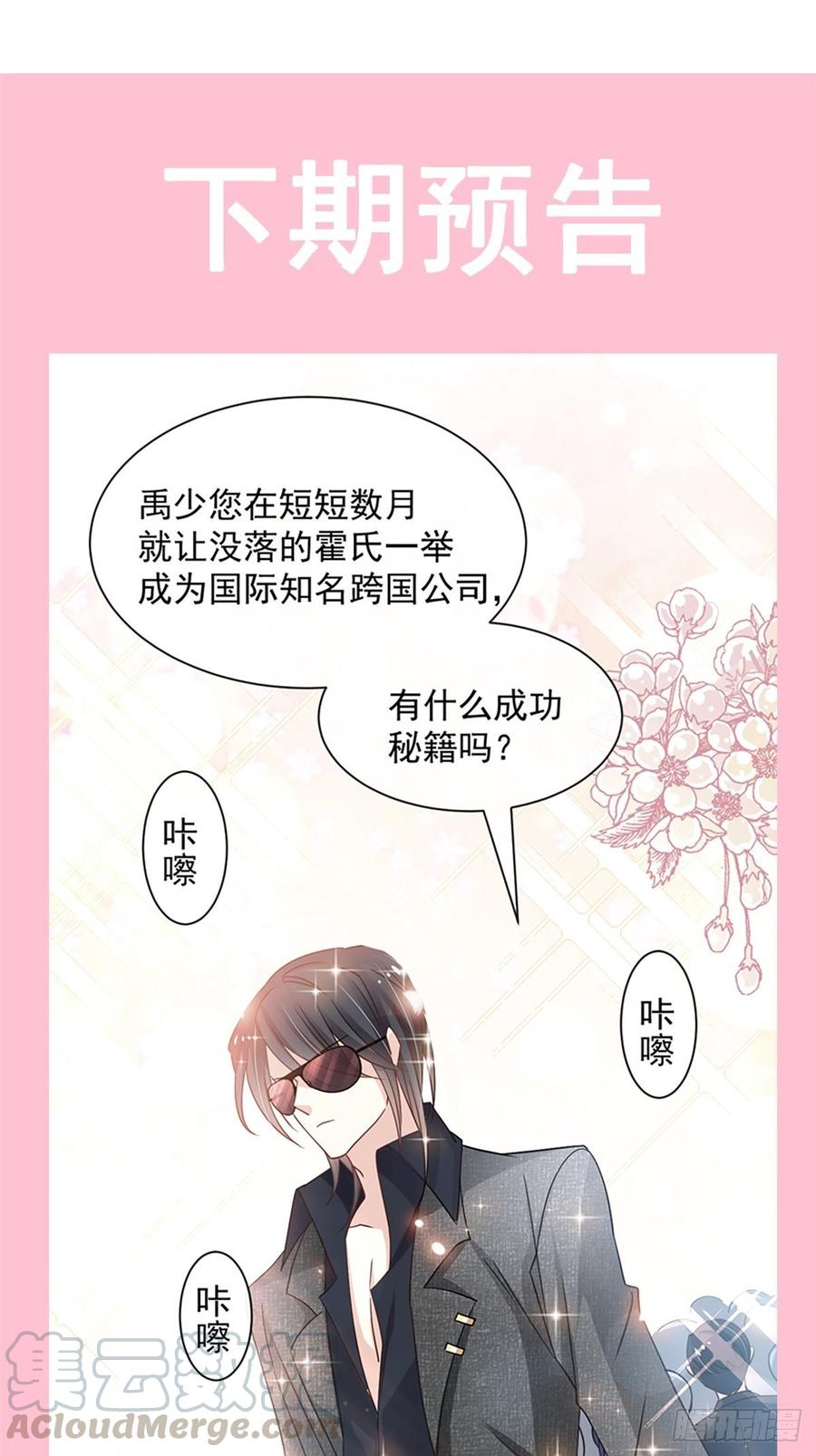 《天下第一宠》141 我在曦妍的床上！ 第57页