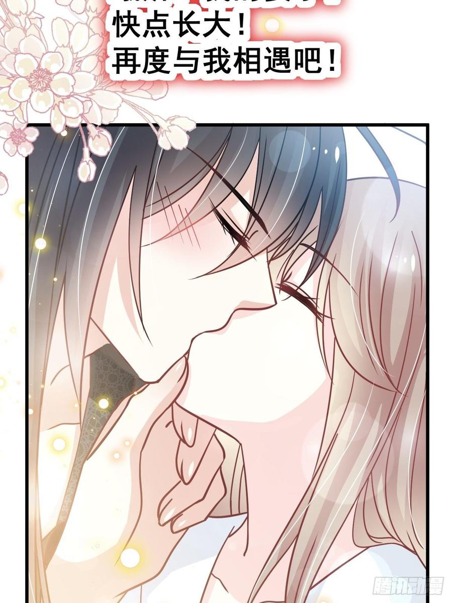 《天下第一宠》141 我在曦妍的床上！ 第23页
