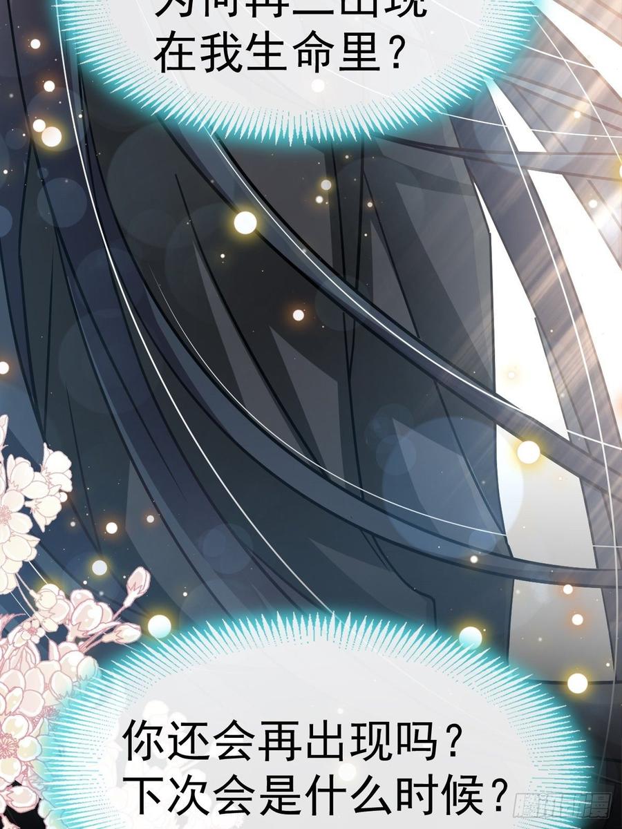 《天下第一宠》141 我在曦妍的床上！ 第37页