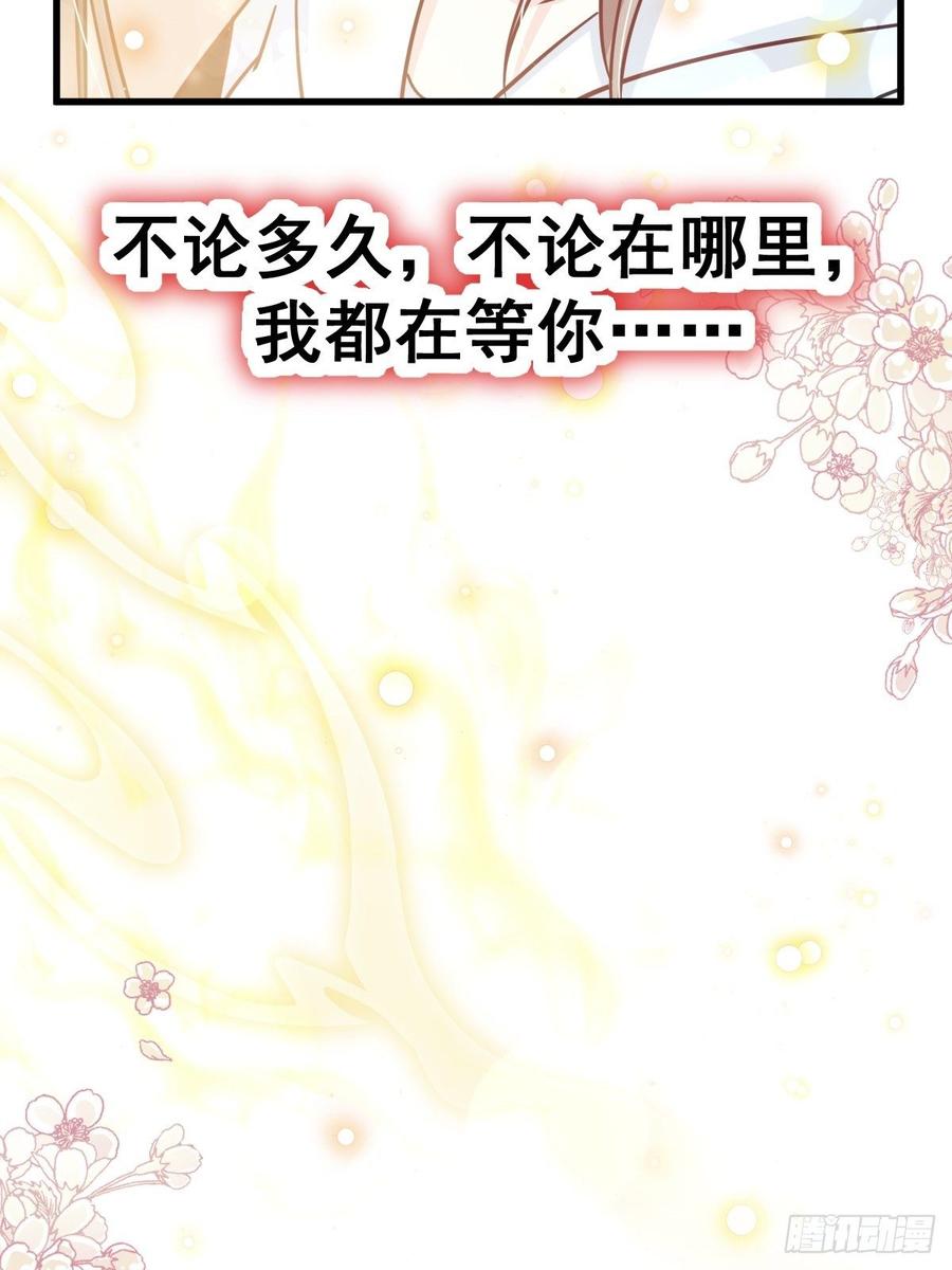 《天下第一宠》141 我在曦妍的床上！ 第24页