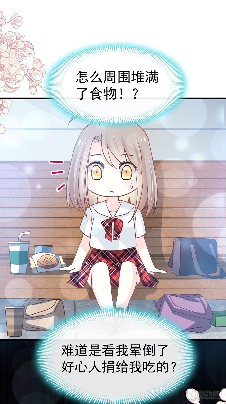 《天下第一宠》141 我在曦妍的床上！ 第27页