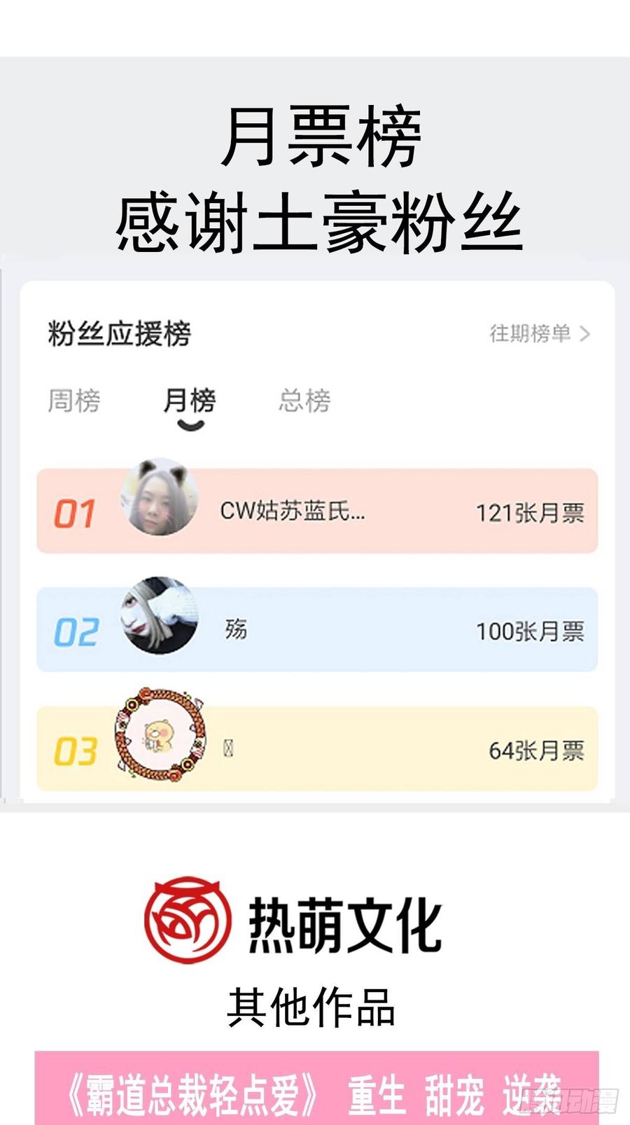 《天下第一宠》141 我在曦妍的床上！ 第59页