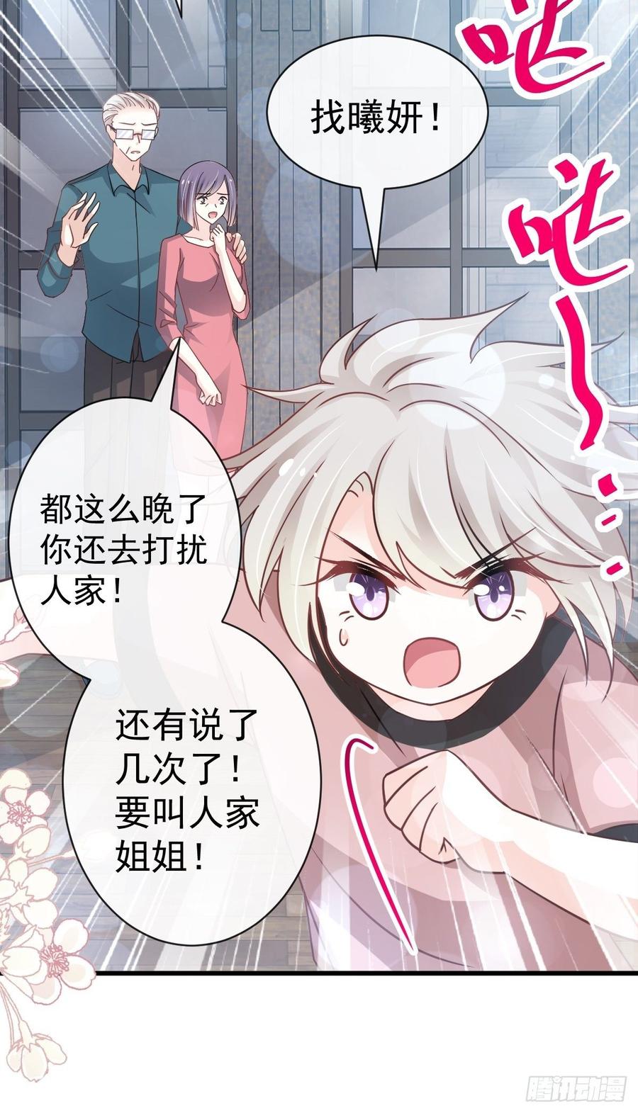《天下第一宠》141 我在曦妍的床上！ 第42页