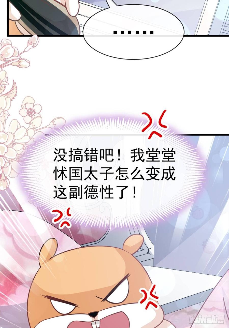《天下第一宠》141 我在曦妍的床上！ 第48页