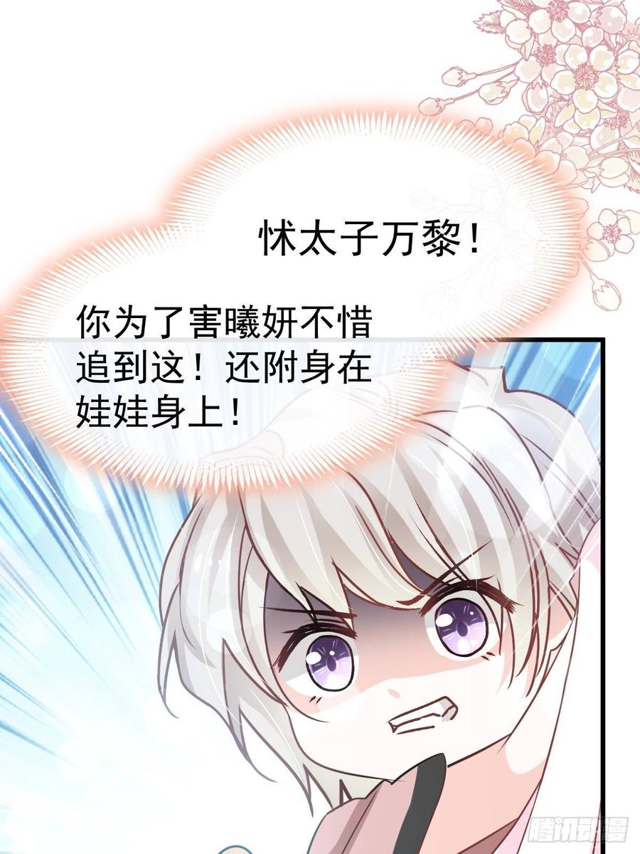 《天下第一宠》142 来到你的城市 第21页