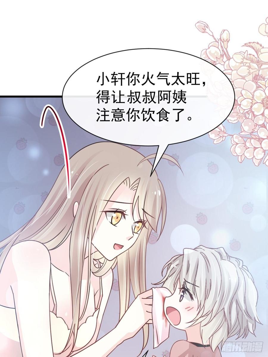 《天下第一宠》142 来到你的城市 第18页