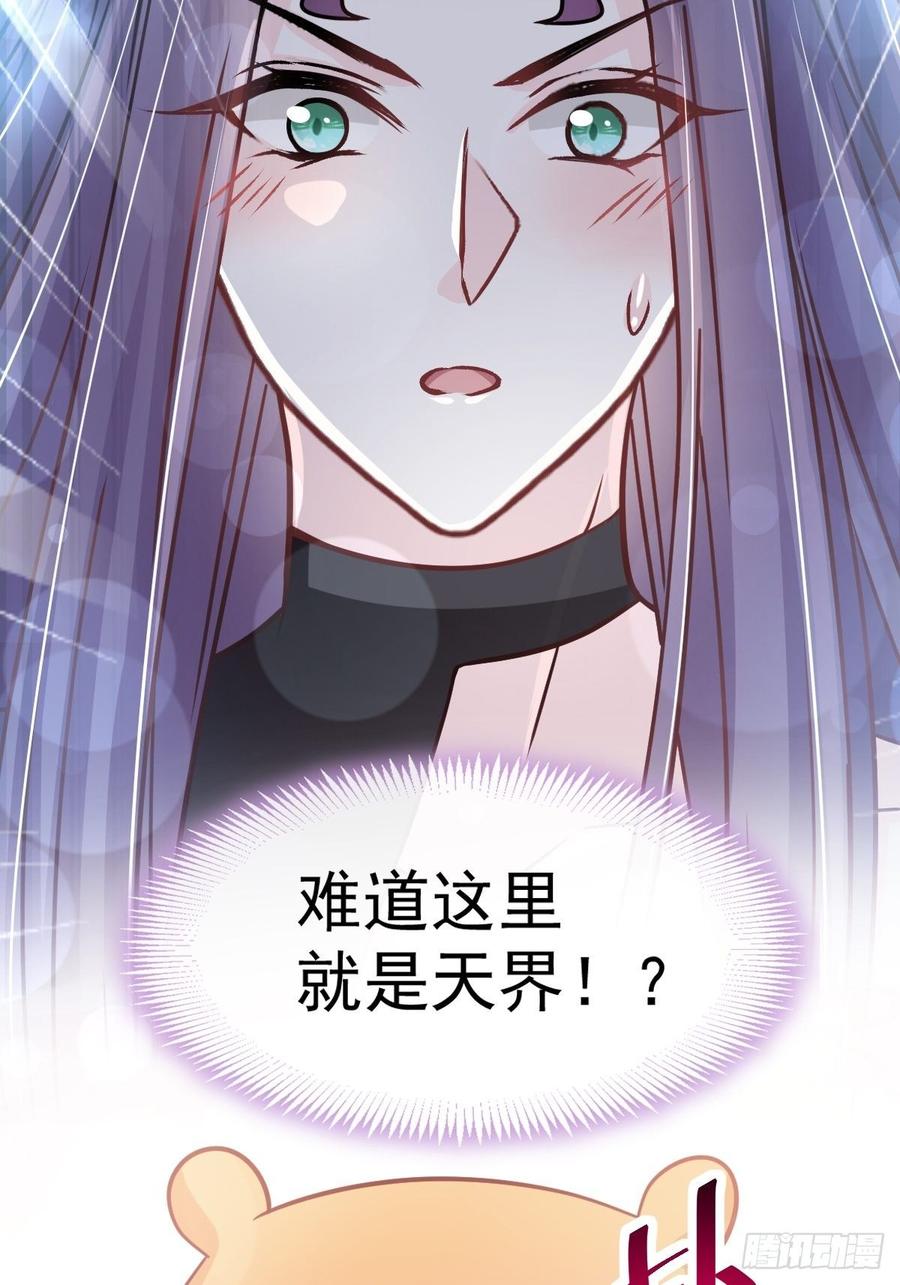 《天下第一宠》142 来到你的城市 第3页
