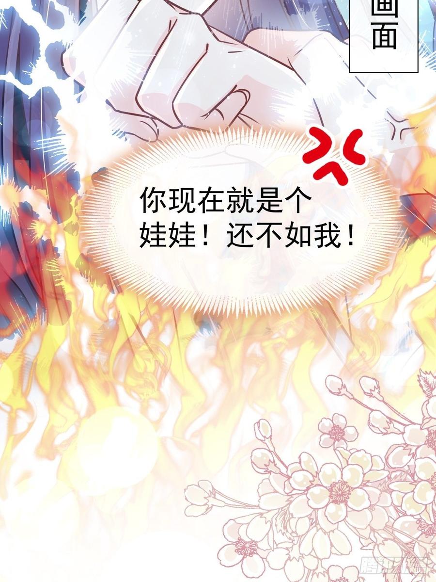 《天下第一宠》142 来到你的城市 第25页