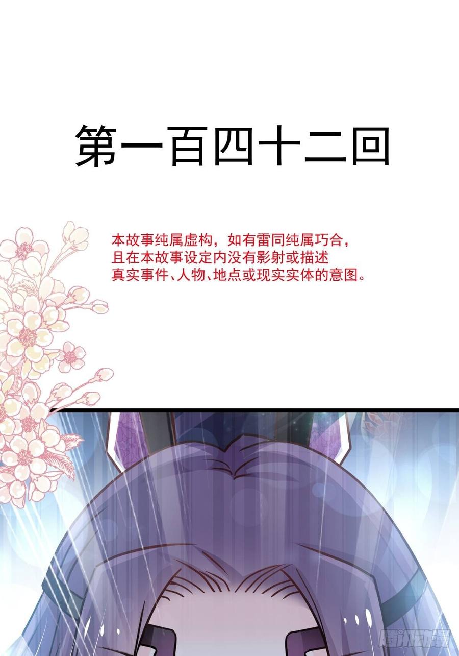 《天下第一宠》142 来到你的城市 第2页