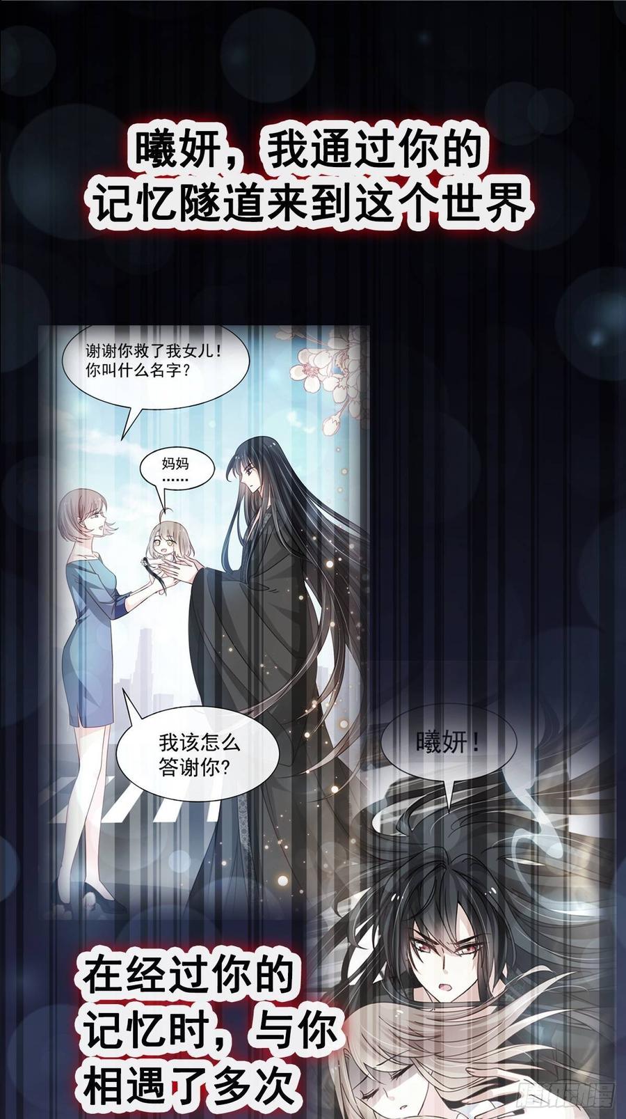 《天下第一宠》142 来到你的城市 第38页