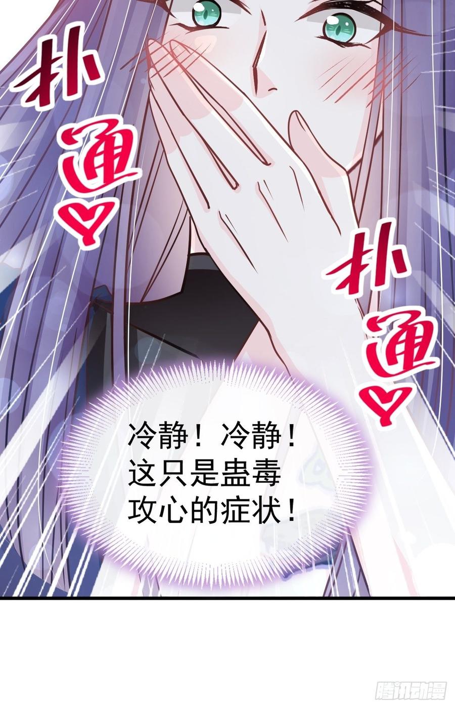 《天下第一宠》142 来到你的城市 第13页