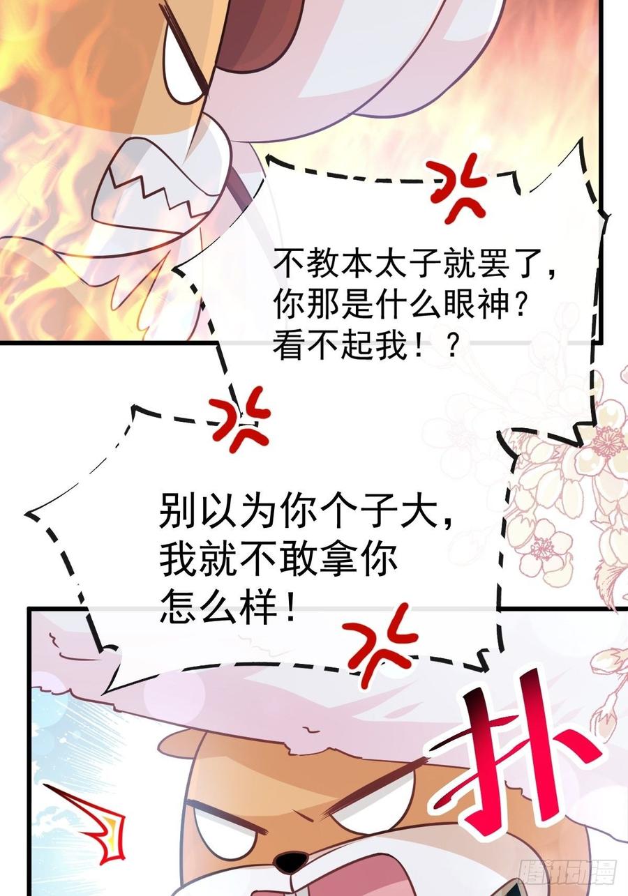 《天下第一宠》142 来到你的城市 第9页