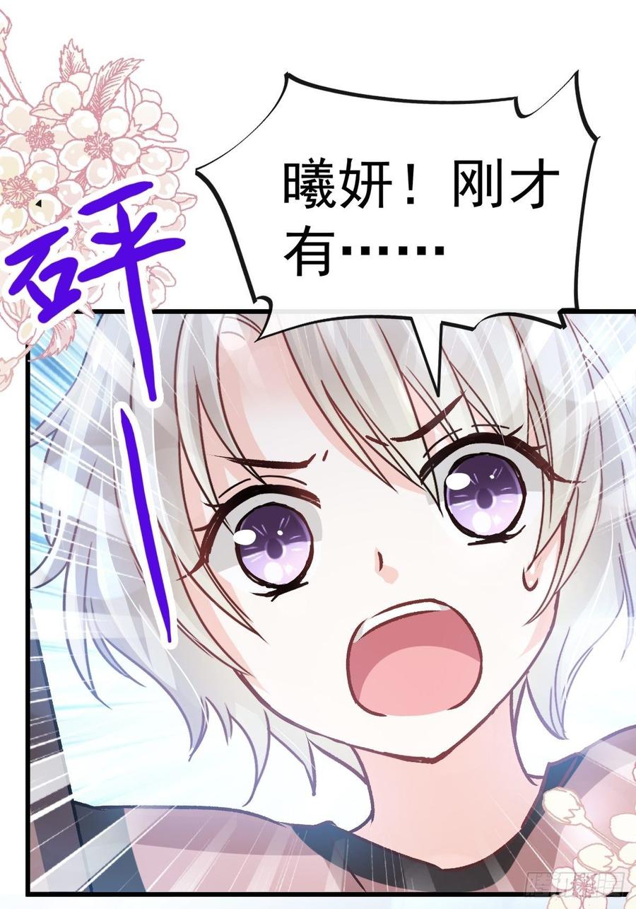 《天下第一宠》142 来到你的城市 第14页