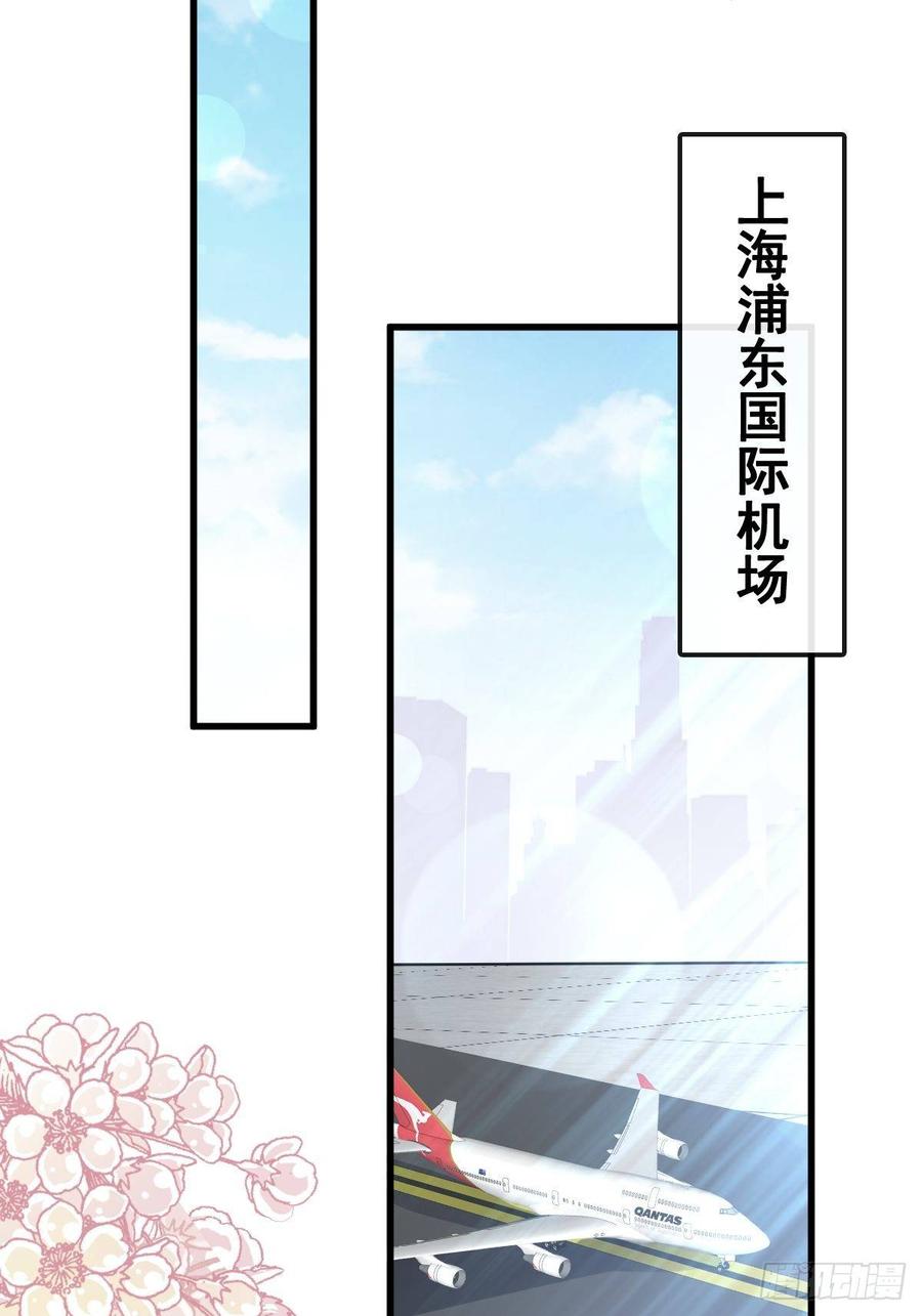 《天下第一宠》142 来到你的城市 第30页