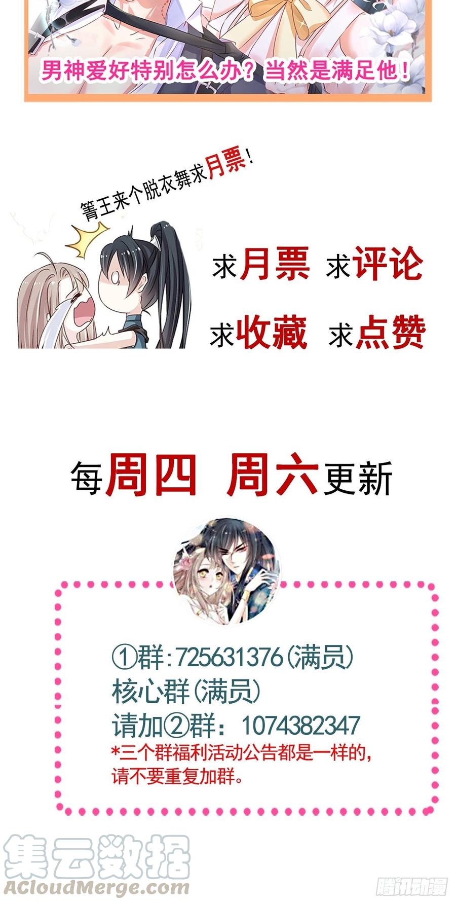 《天下第一宠》142 来到你的城市 第50页
