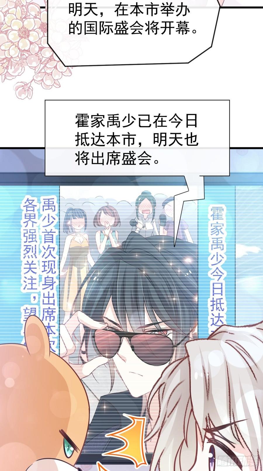 《天下第一宠》142 来到你的城市 第44页