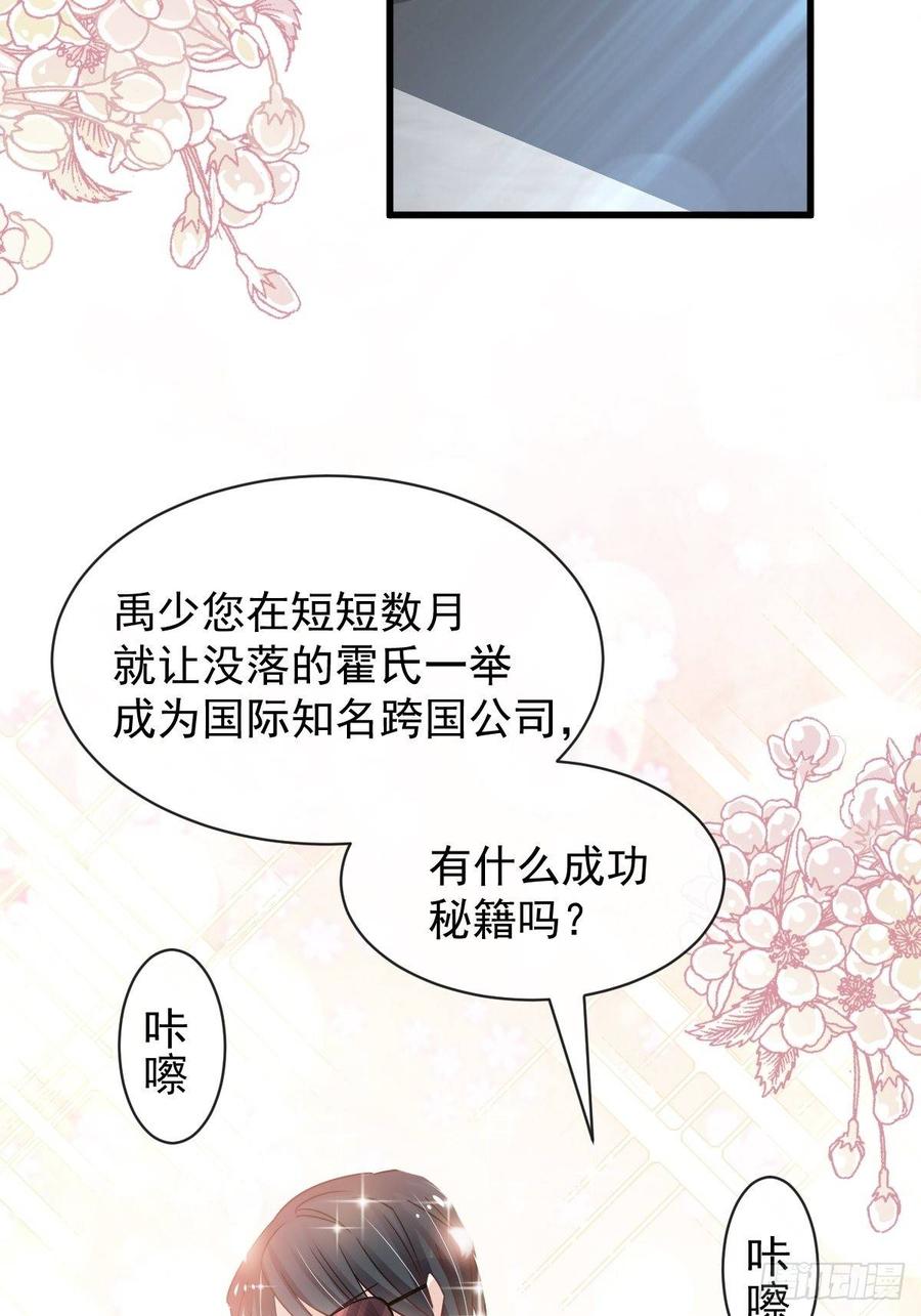 《天下第一宠》142 来到你的城市 第31页
