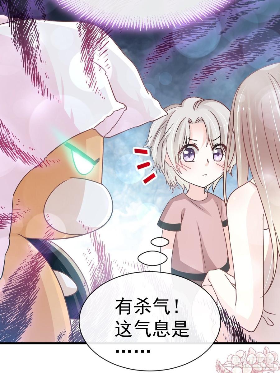 《天下第一宠》142 来到你的城市 第20页