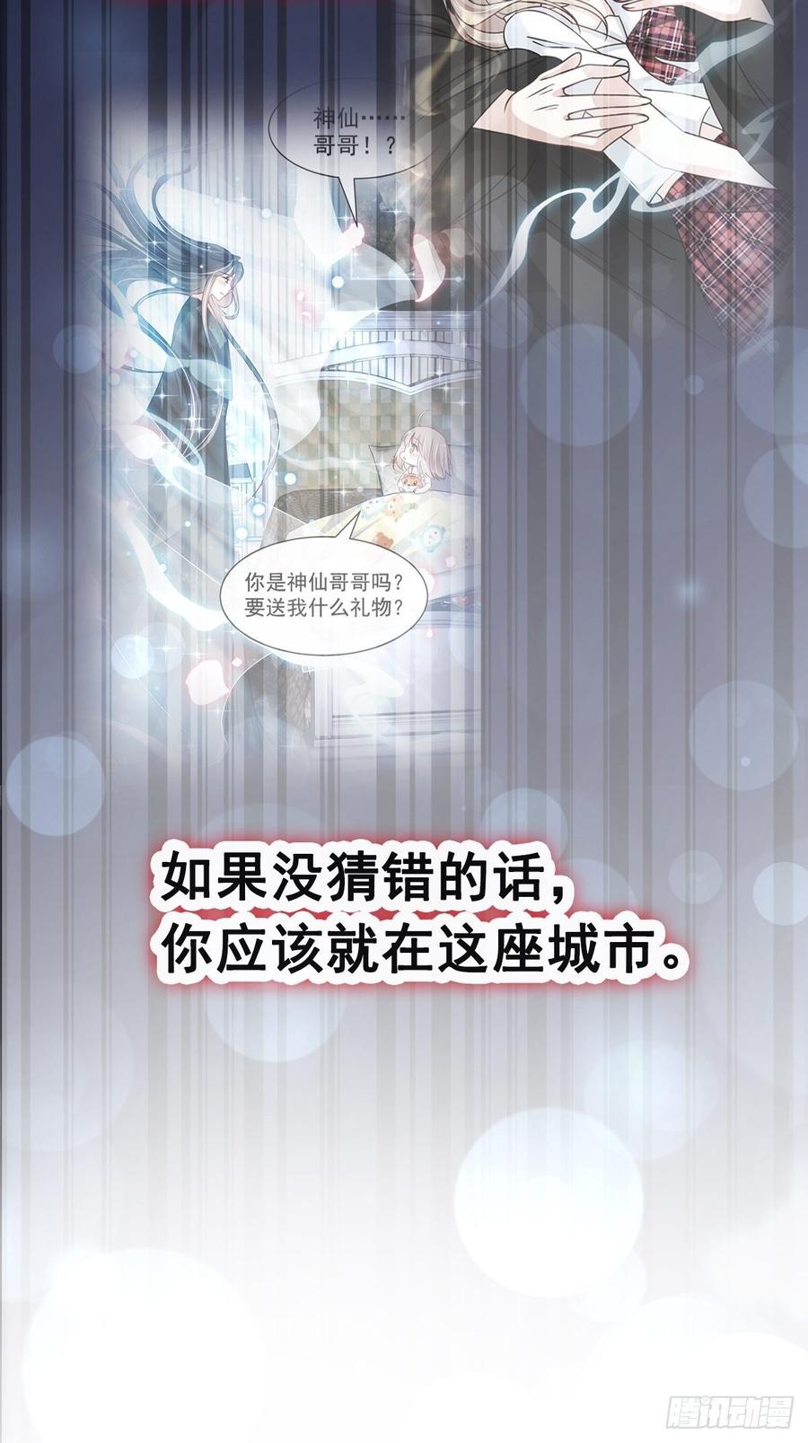 《天下第一宠》142 来到你的城市 第39页