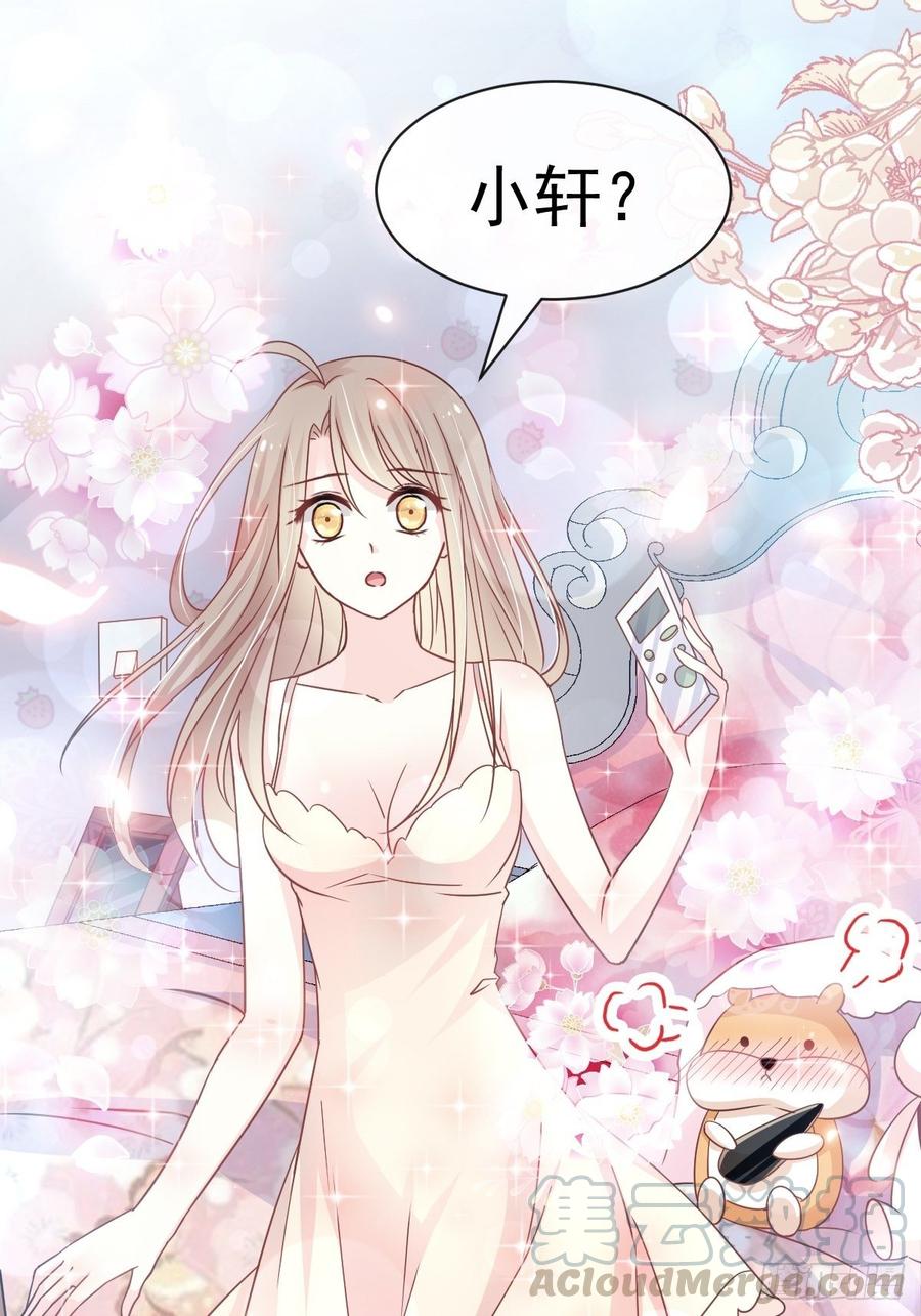 《天下第一宠》142 来到你的城市 第15页