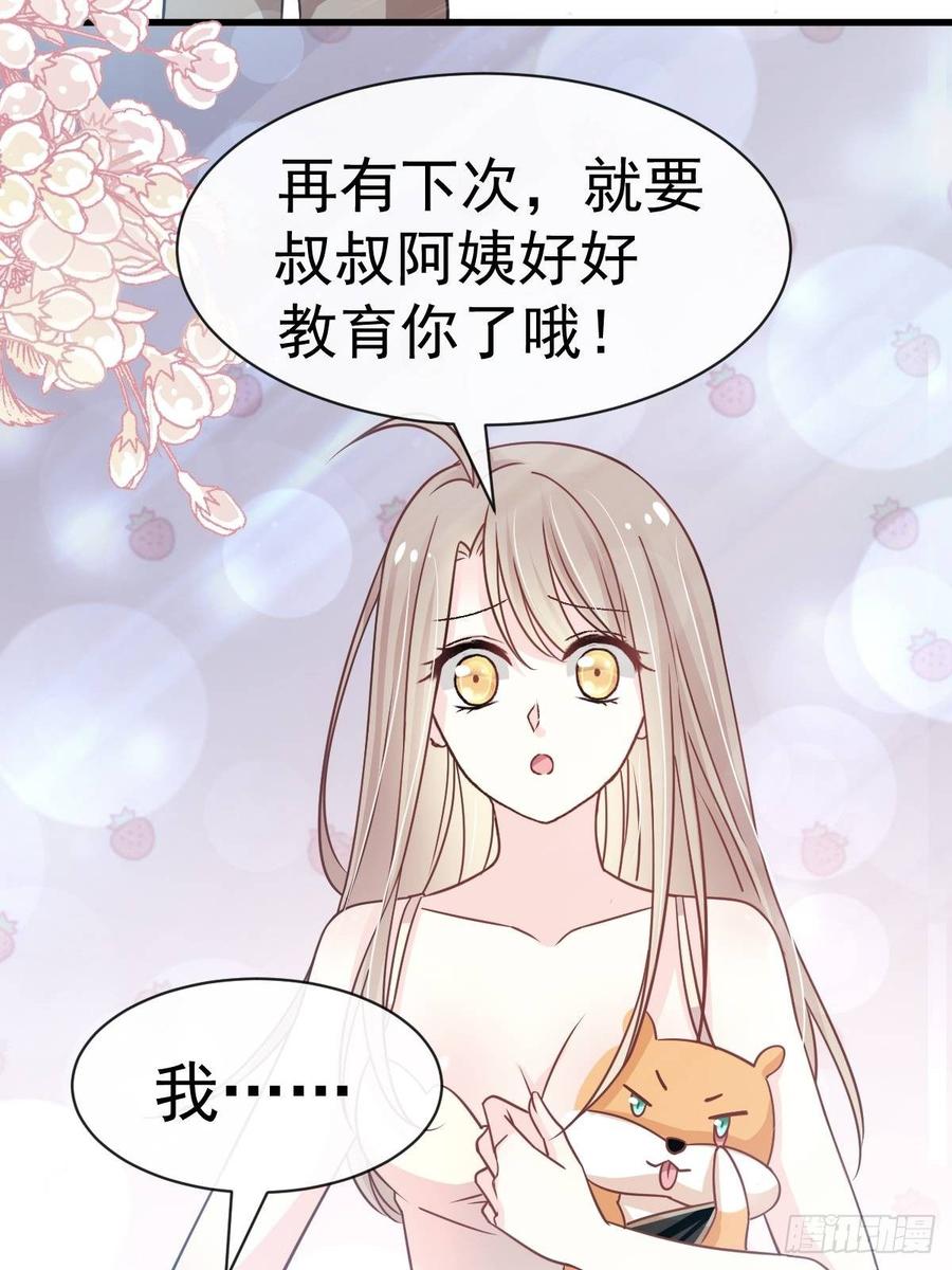 《天下第一宠》142 来到你的城市 第27页