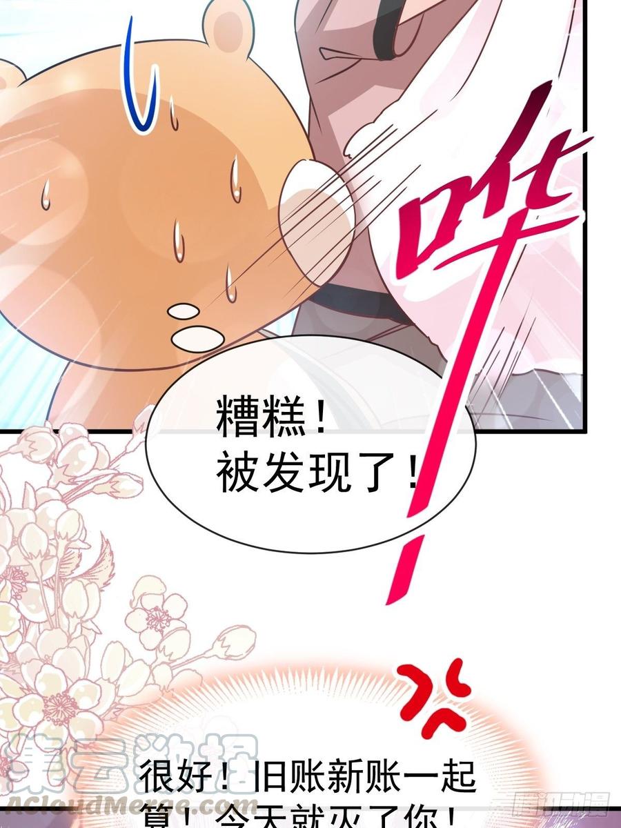 《天下第一宠》142 来到你的城市 第22页