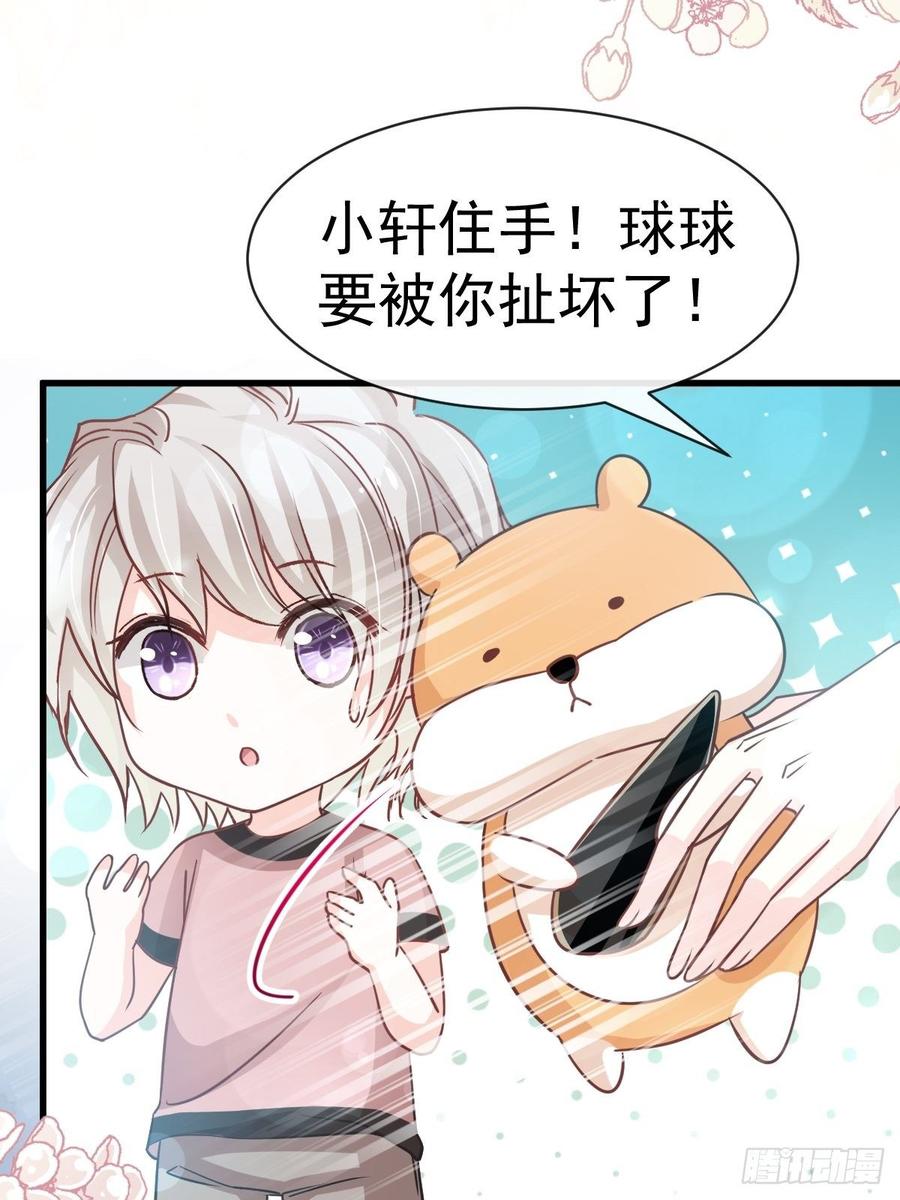 《天下第一宠》142 来到你的城市 第26页