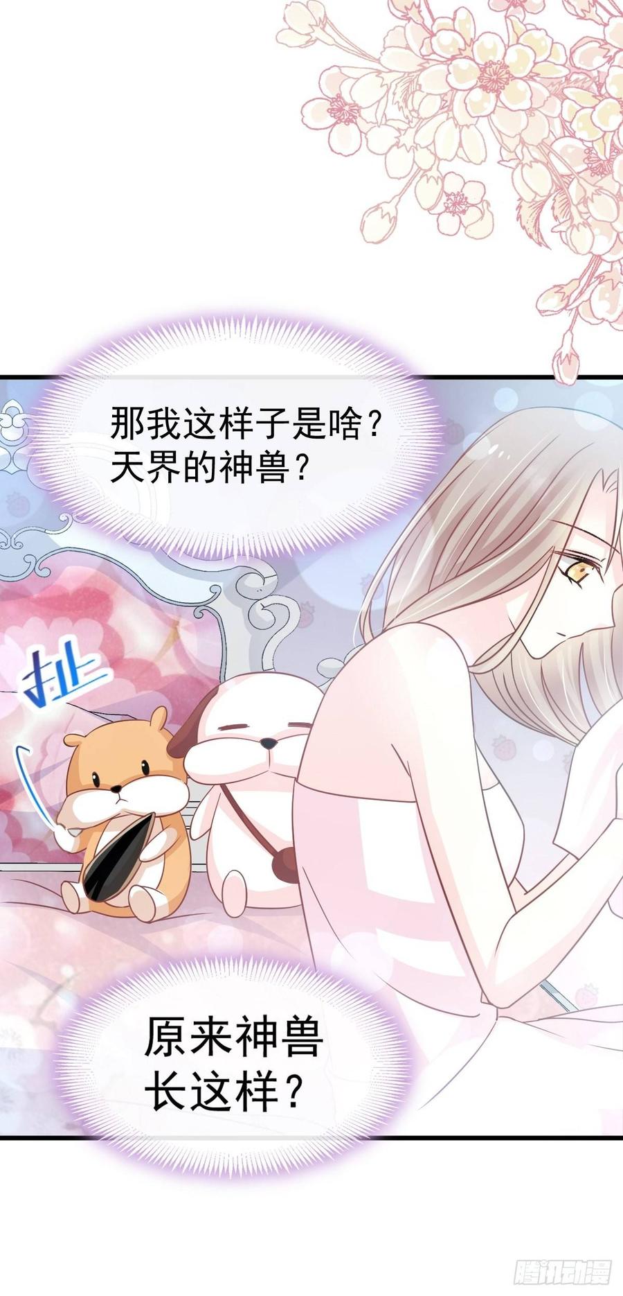 《天下第一宠》142 来到你的城市 第5页