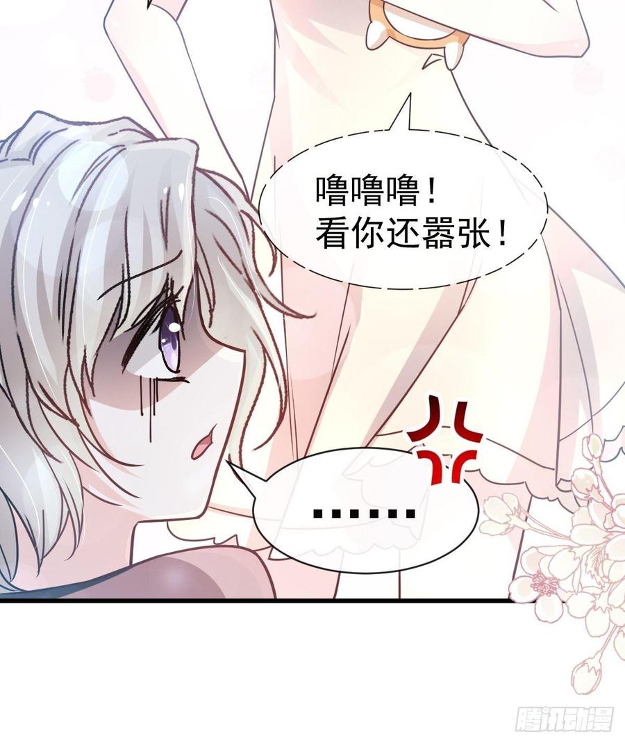 《天下第一宠》142 来到你的城市 第28页