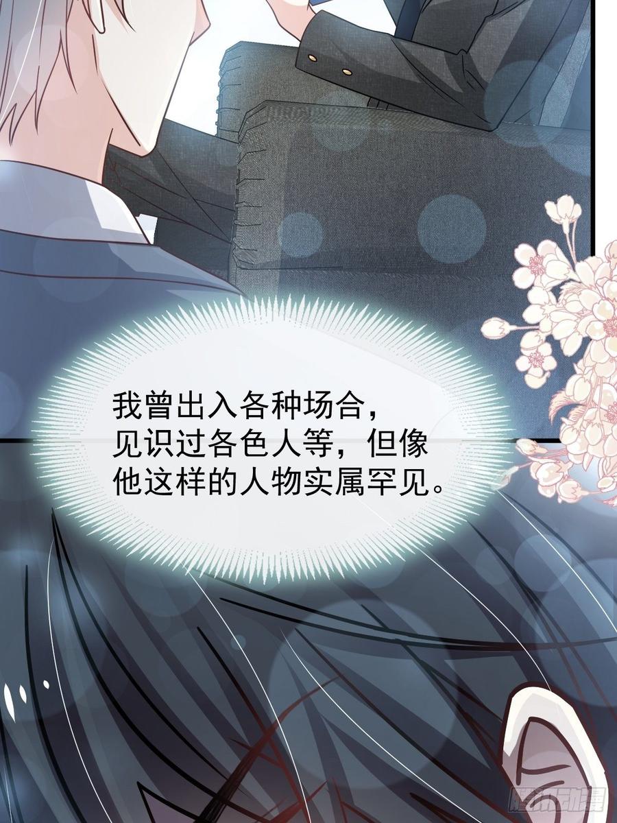 《天下第一宠》143 找到曦妍了！ 第21页