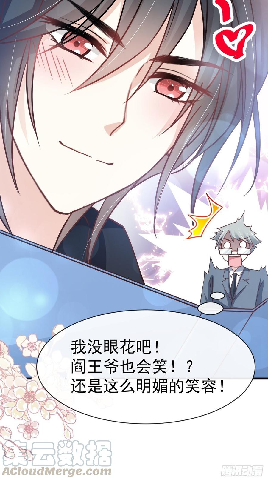 《天下第一宠》143 找到曦妍了！ 第29页