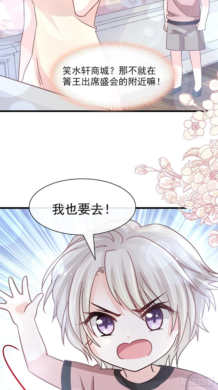 《天下第一宠》143 找到曦妍了！ 第16页