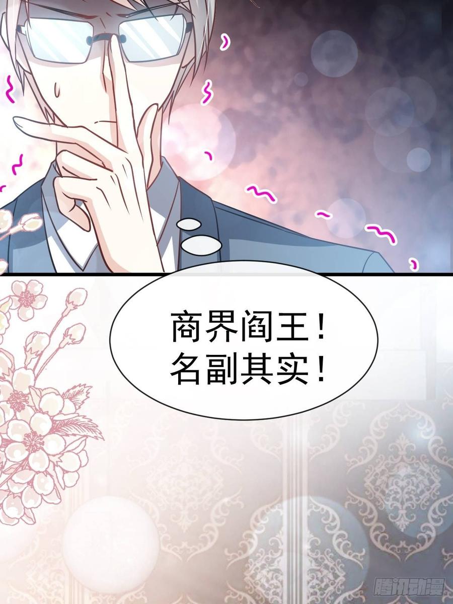 《天下第一宠》143 找到曦妍了！ 第26页